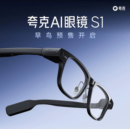 一夜登頂！阿里首款AI眼鏡開售即爆款，3329元起重塑智能穿戴新標桿