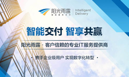 為客戶創(chuàng)造價值，與客戶共成長——訪陽光雨露多廠商授權(quán)服務(wù)總監(jiān)袁文輝