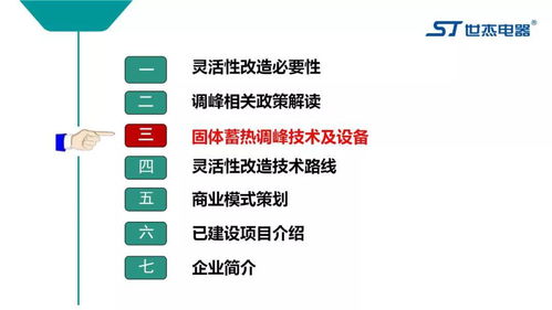 華北能監(jiān)局發(fā)布《蒙西電力市場調(diào)頻和備用輔助服務(wù)交易實施細(xì)則》征求意見稿 技術(shù)賦能與服務(wù)創(chuàng)新