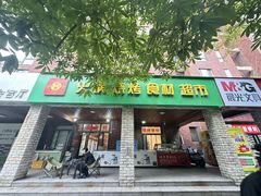 西安未央經(jīng)濟技術開發(fā)區(qū)社區(qū)底商轉讓指南 超市百貨商鋪與技術服務的雙重機遇